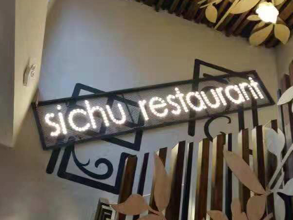 襄陽(yáng)發(fā)光字廠家 襄陽(yáng)發(fā)光字廠家